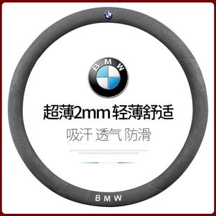 适用宝马方向盘套真皮新5系3系GT2系4系1系X1X2X3X4X5X6汽车把套