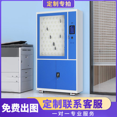 汇云星智能钥匙柜联网RFID管理柜人脸指纹储存柜存放柜保管柜