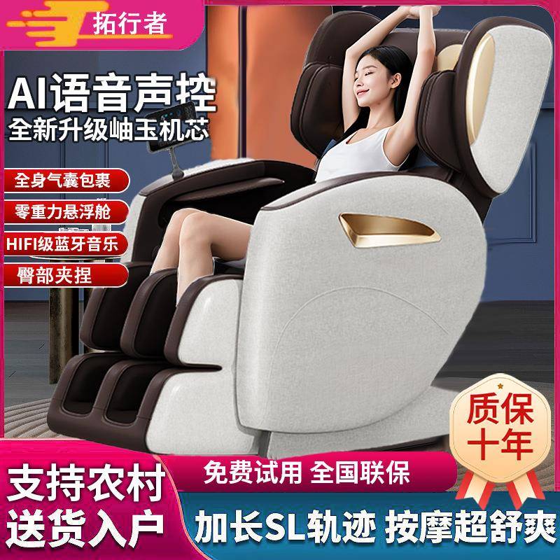 2025新款按摩椅家用全身多功能全自动智能太空舱中老年沙发按摩椅