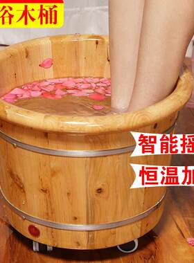 恒温加热木桶川浴泡脚加高足浴桶家用足疗桶按摩洗脚桶木盆带轮子