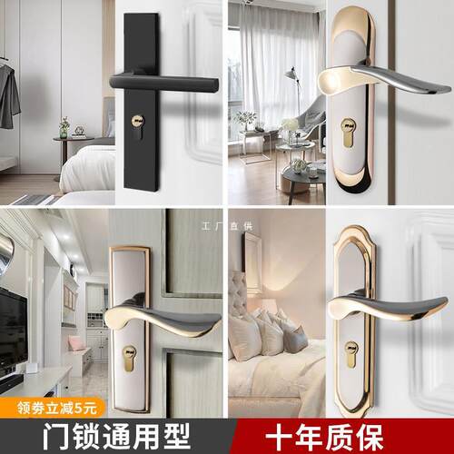 房门锁家用通用型室内卧室黑色门把手手柄房间卫生间锁具旧门换锁