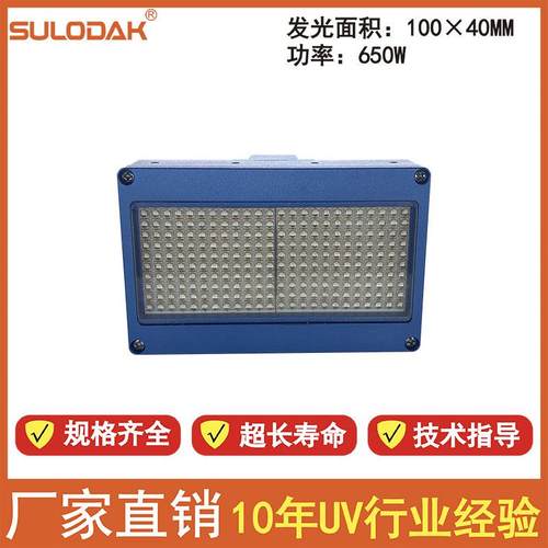 500W紫外线固化灯395nm荧光检测灯无影胶UV固化灯