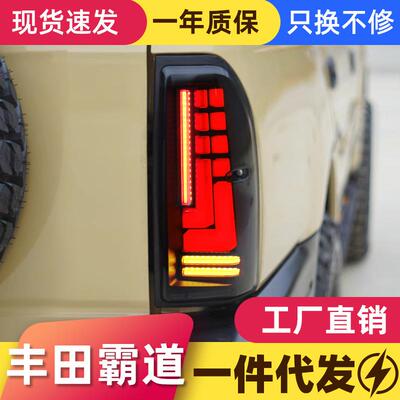 适用于96-02丰田霸道LC90尾灯总成LC953400改装LED行车灯转向灯