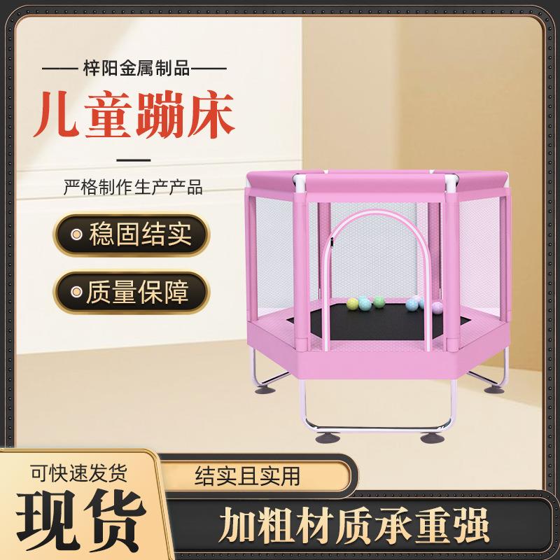 儿童蹦床家用室内小孩子宝宝带护网蹦床家庭小型弹跳床玩具