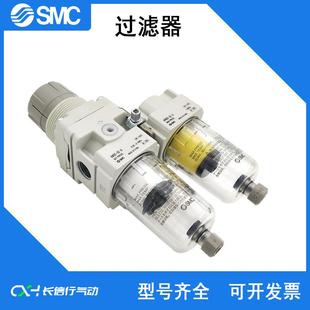 B03G N03 F03 SMC二联件过滤器AC30D