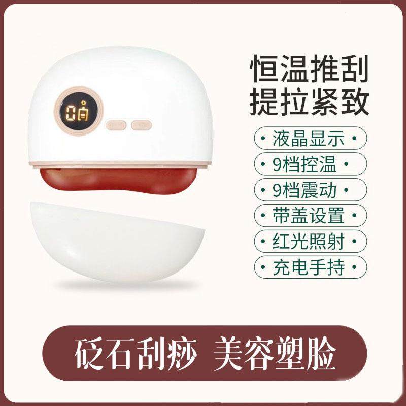 电动刮痧仪器板智能经络刷砭石疏通按摩神器全身通用脸颈面部家用