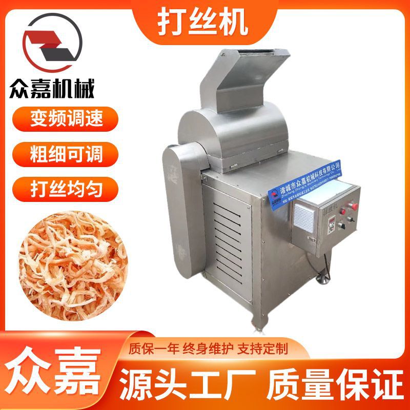 风干牦牛肉拉丝机多用全自动猪肉牛肉扯丝机器鸡肉搓丝机打丝机