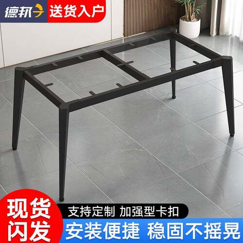 #铁艺桌腿支架办公桌子腿书桌脚金属支撑桌架底座岩板餐桌架子