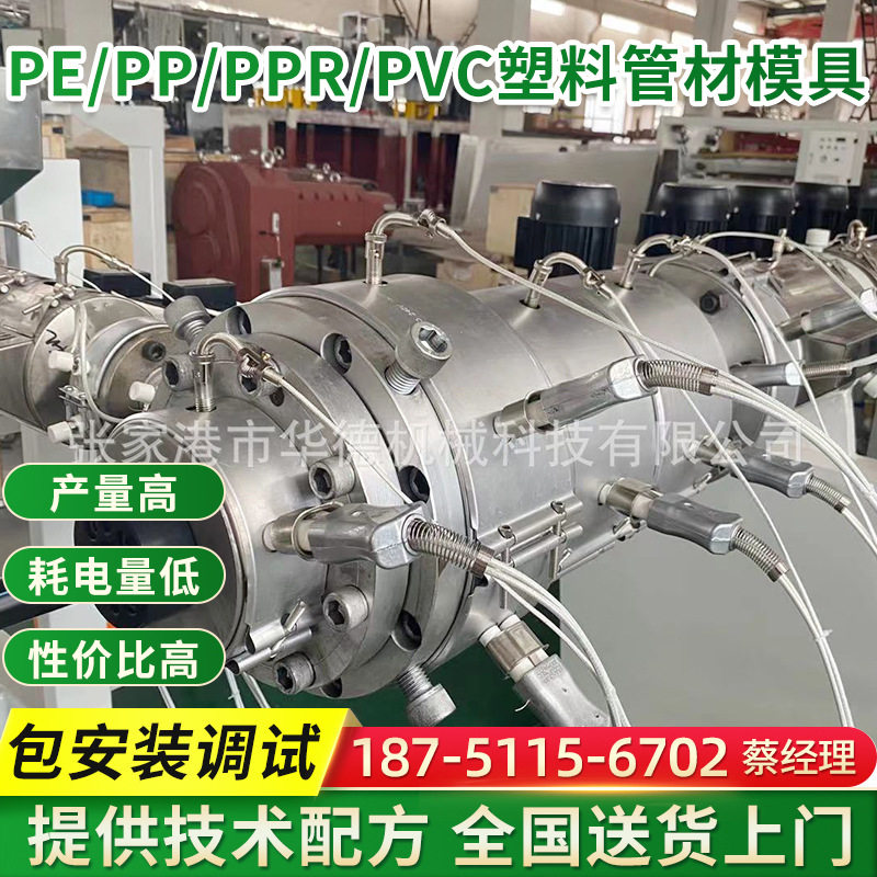 PE/PP/PPR/PVC塑料管材模具管材定径套水套口模芯棒管材设备厂家