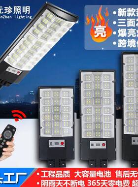 新款三面led一体化太阳能路灯感应防水照明灯家用庭院壁灯路灯头