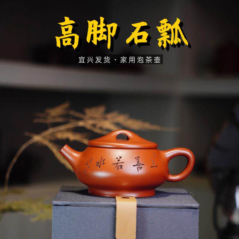 手工雕刻善上若水紫砂泡茶壶家用手工茶具高底石瓢壶宜兴紫砂壶