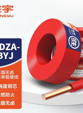 WDZB-BYJ-105耐热低烟无卤阻燃B级辐照交联聚烯烃家装布电线