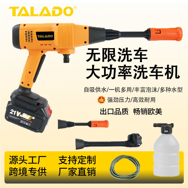 跨境洗车水枪家用锂电洗车机充电洗车枪浇花高压洗车神器水管