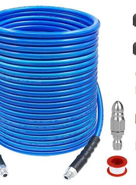 高压洗车机45米150FT软管清洗机耐压管下水道疏通冲洗套装