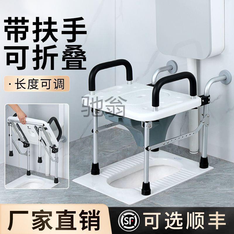 坐便椅老人家用病人孕妇蹲厕改坐厕蹲坐两用厕所可折叠老年坐便架