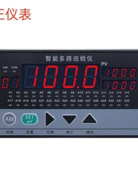 XMD62624V智能仪表二十四通道巡检仪