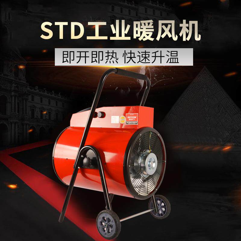 速热取暖器工业暖风机便携电暖器小型家用房间养殖大功率取暖器