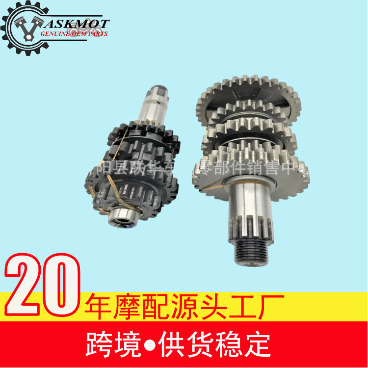 主副轴组合济南轻骑藏獒QM200GY战獒GXT200档位齿轮变速器