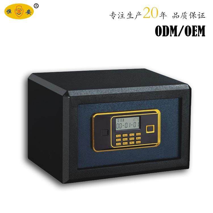 恒安保险箱防火防盗电子密码可改指纹保险柜fireresistantsafe