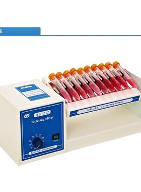 QB-212实验专用摇摆式混匀仪滚动式混合器