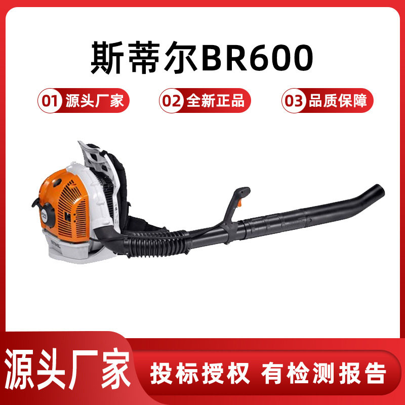 背负汽油工程除尘机斯蒂尔BR600园林绿化多功能吹雪机风力灭火机