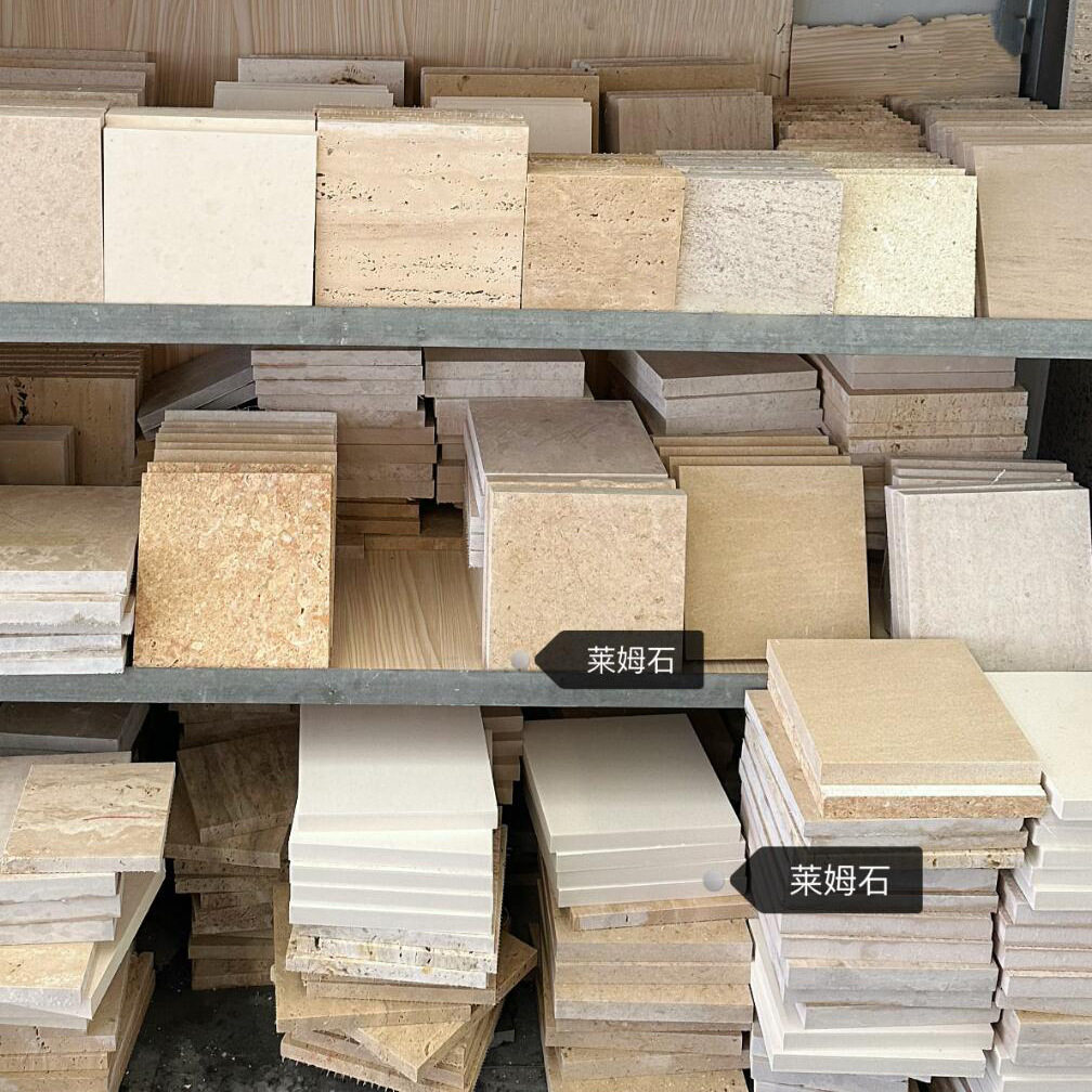 300*300莱姆石天然石材小样 工程项目选材装修大理石样品