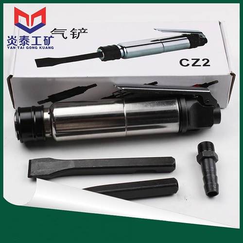 炎泰新款CZ2风铲190风铲用途250风铲参数气动工具