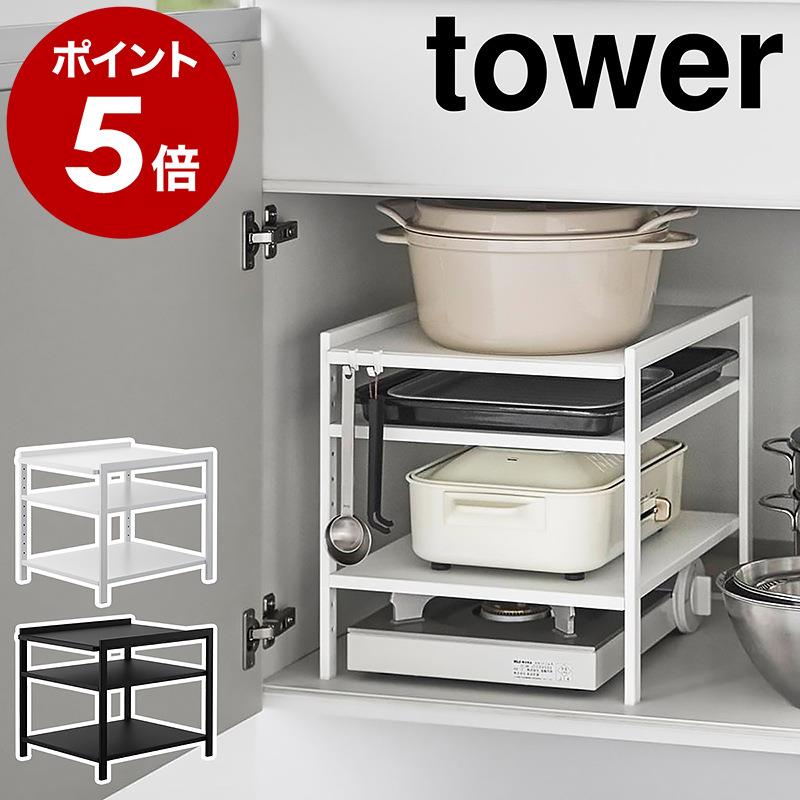YAMAZAKI山崎实业tower三层可调节多功能厨房收纳架