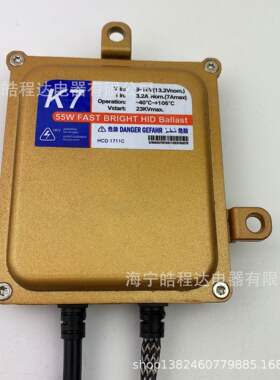 K7氙气灯安定器整流器XenonballastHID镇流器55W快起
