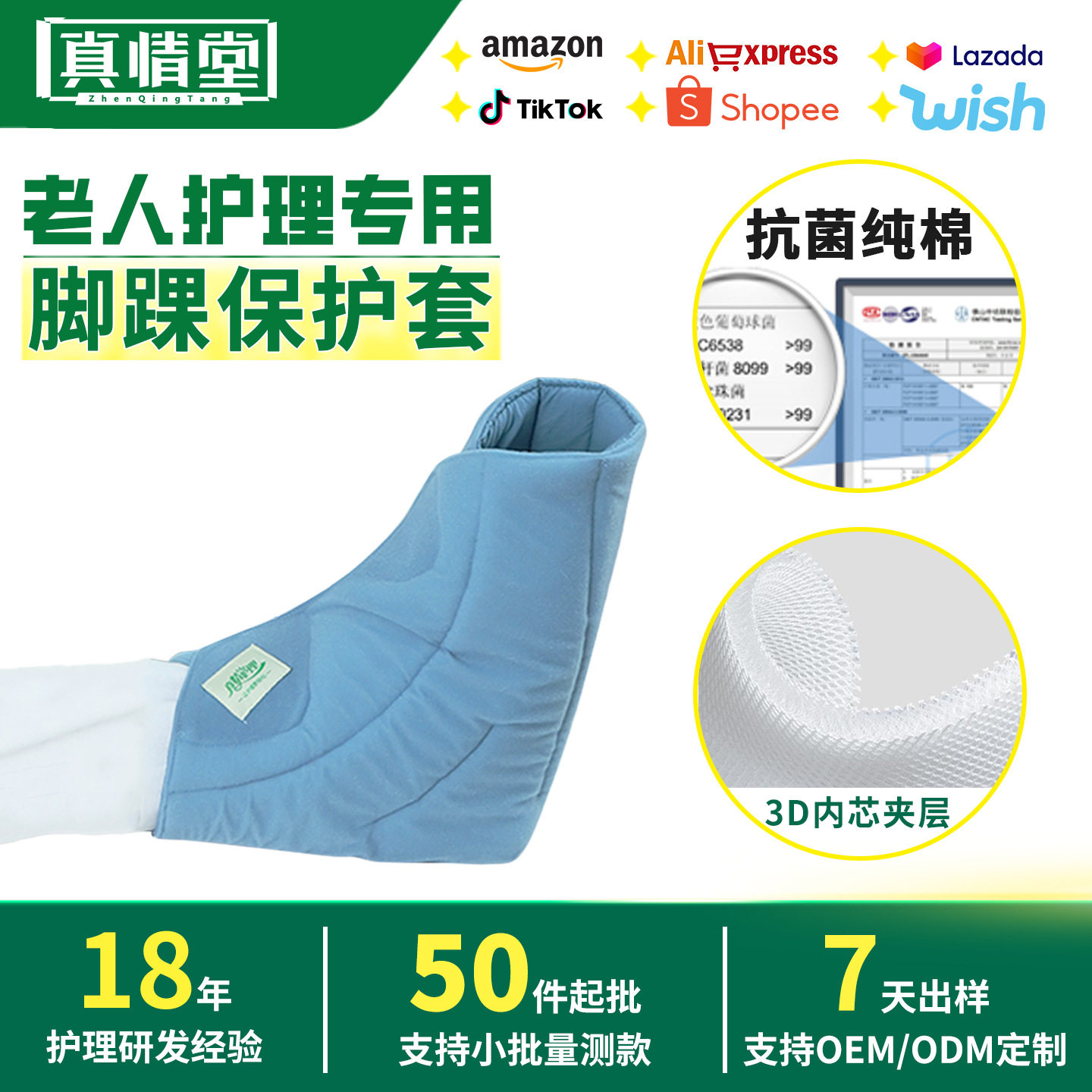 真情护理卧床防足下垂护具透气脚踝脚套工厂可批发LOGO骨折保护套