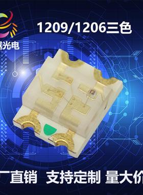 1209RGB贴片LED共阳1209贴片全彩LED1206七彩LED3227共阳RGB