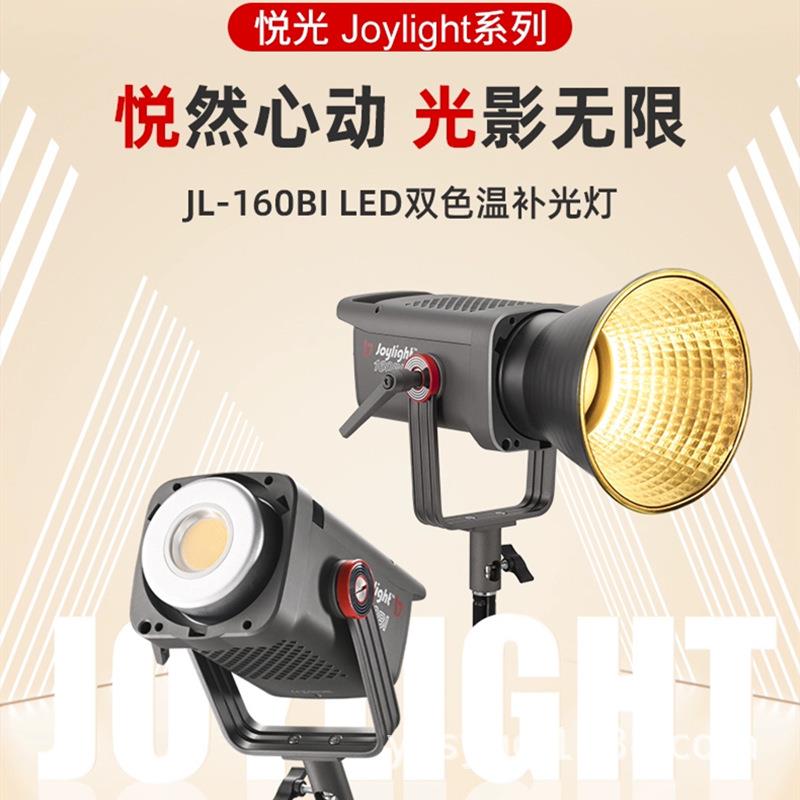 金贝LED摄影灯JL160BI可调双色温直播补光灯视频柔光灯影视常亮灯