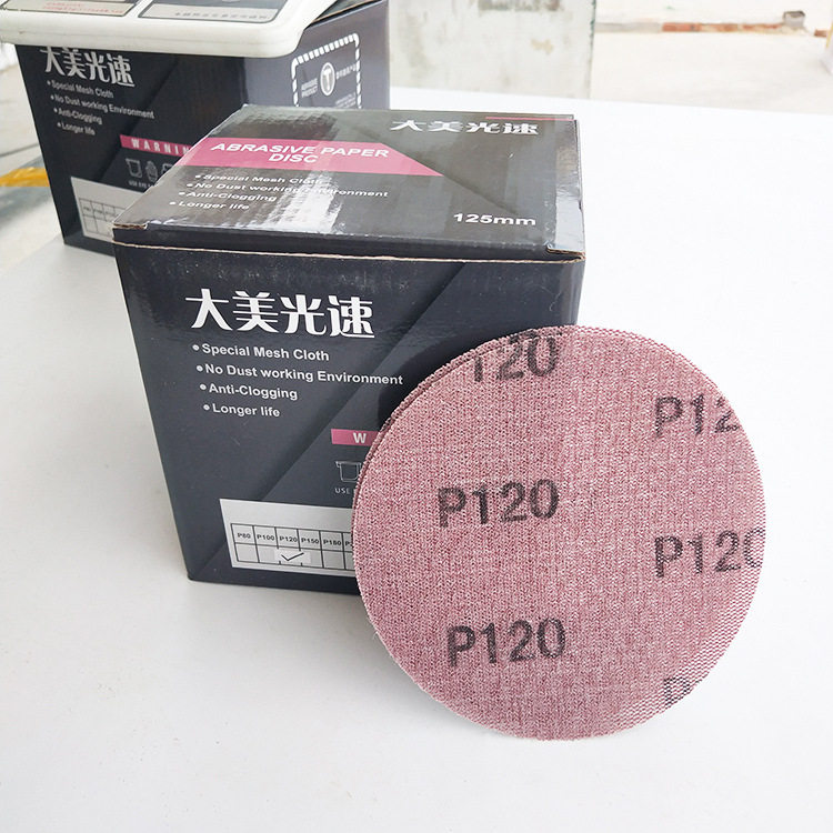 大美汽车干磨网砂5寸6寸圆形植绒通用磨卡砂纸片防堵塞网格背绒