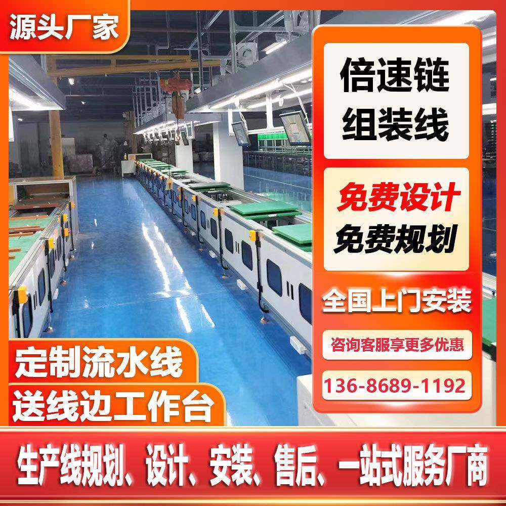 深圳电动滑板车组装线代步车装配线脚踏车上下循环线流水线设计
