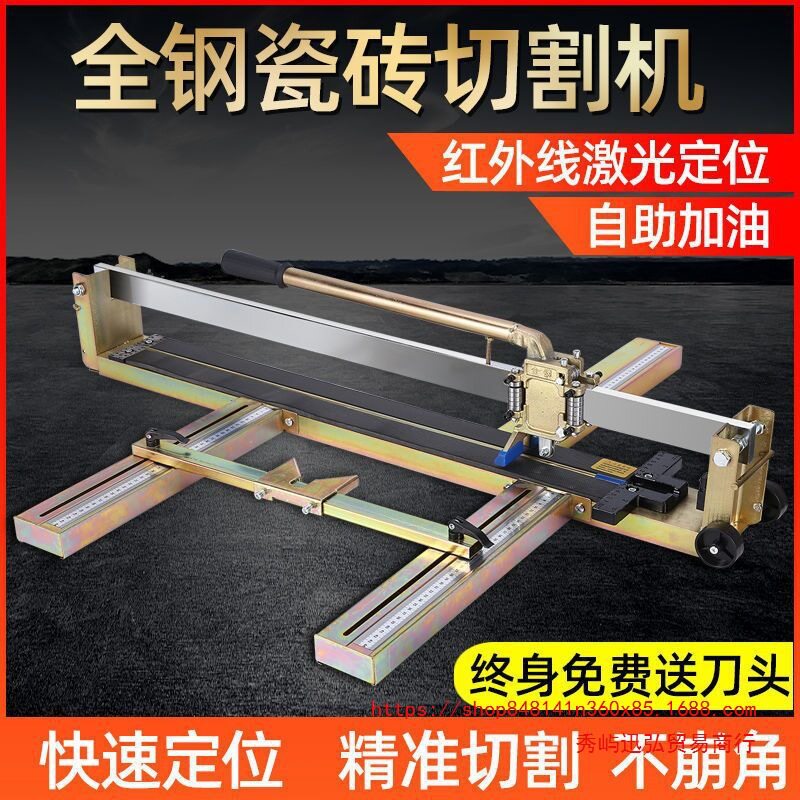 皋牛重型全钢手动瓷砖推拉刀瓷砖推刀800到1200红外线地砖切割机