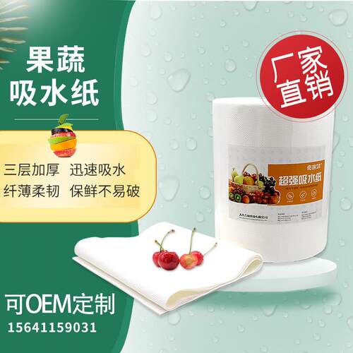 奇丽洁樱桃吸水纸QLJ-3070果蔬保鲜纸快递包装箱用纸垫纸吸潮垫