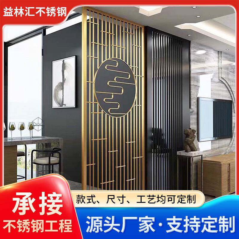 简约中式304不锈钢客厅玄关家装钛金色镂空来图装饰屏风隔断