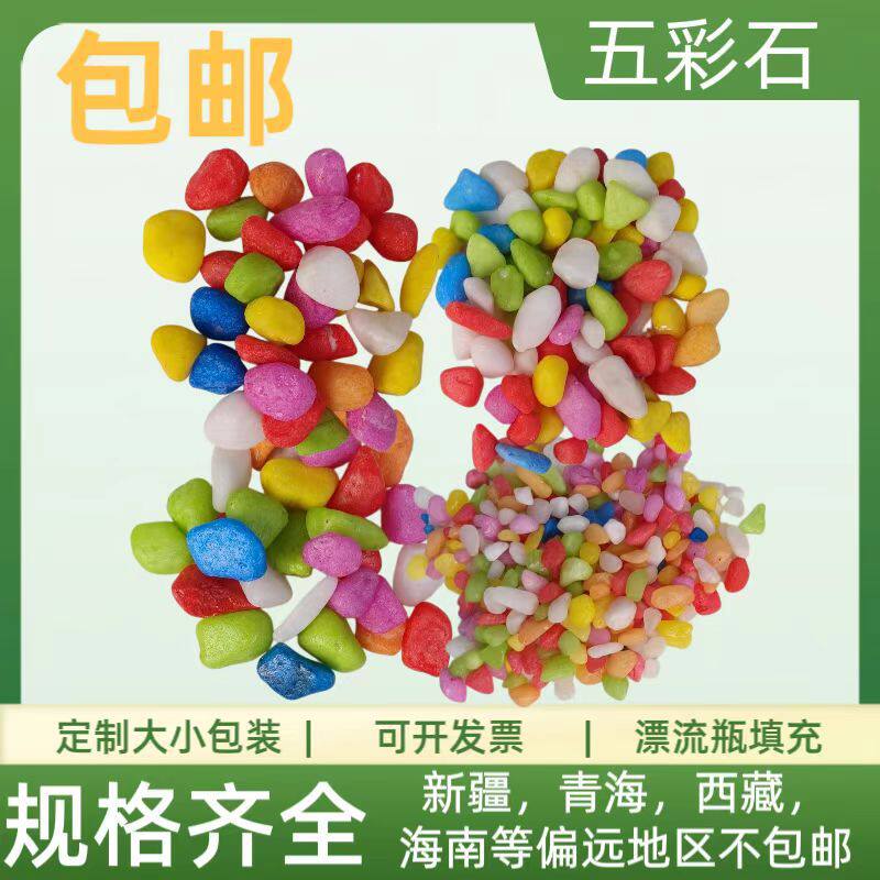 五彩石鹅卵石鱼缸铺低造景石多肉花盆铺面庭院花园装饰小石头包邮