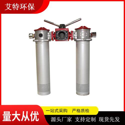 艾特滤器RFA-40X10L-Y回油过滤器油除杂质3-30μm精度