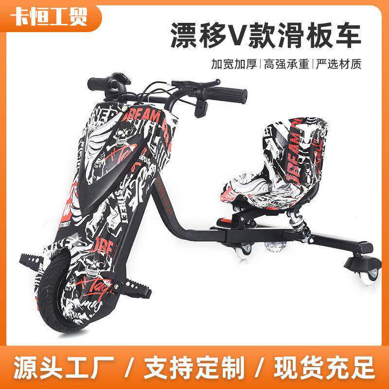 儿童漂移V款滑板车公园广场出租发光孩童扭扭车现货