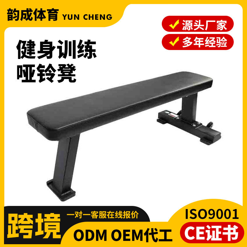 健身训练凳哑铃凳仰卧起坐腹肌板卧推凳健身椅健身器材