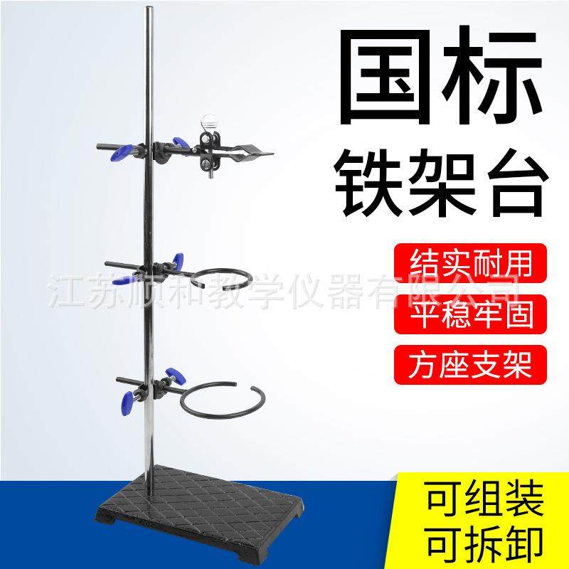 国标铁架台全套60/80/100/120厘米方座支架十字夹铁圈物理实验器,节庆用品/礼品,新娘配件,淘宝优惠券,粉丝福利购,淘宝优惠卷
