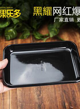 果乐多网红黑耀款一次性水果托盘平底黑色打包盒透明长方形包装盒