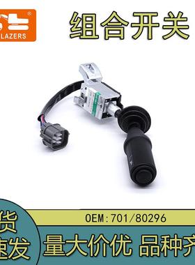 适用于JCB杰西两头忙装载机挖机工程车喇叭操作组合701/80296