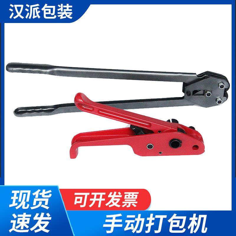 便携式成套打包机捆扎拉紧器铁皮塑钢带防滑手动打包机,农用物资,其他肥料,淘宝优惠券,粉丝福利购,淘宝优惠卷
