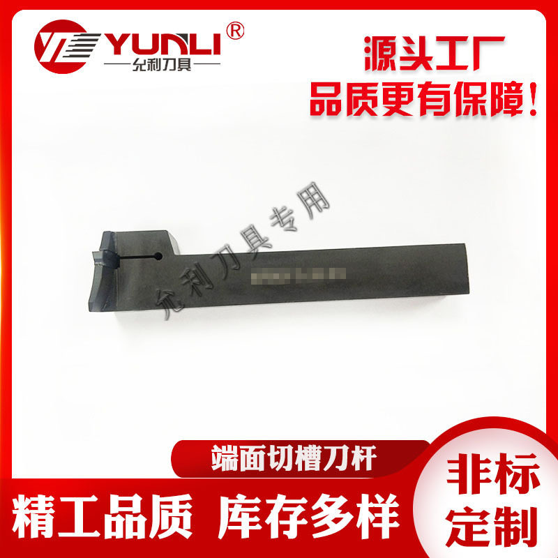允利七字型圆弧端面槽刀杆MGFV320R325R/420R/425R厂家直销可非标