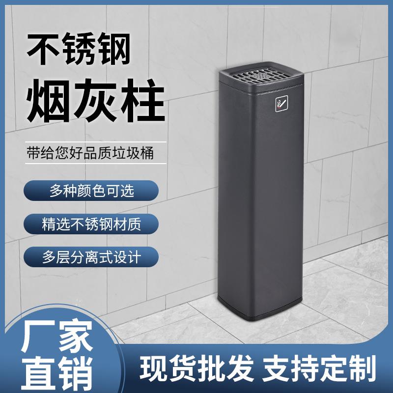 灭烟柱室内外吸烟区立式灭烟器垃圾桶不锈钢烟蒂烟头柱子