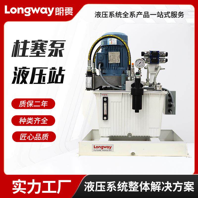 制作供应大型液压站液压系统注塑机电动液压柱塞泵自动液压站
