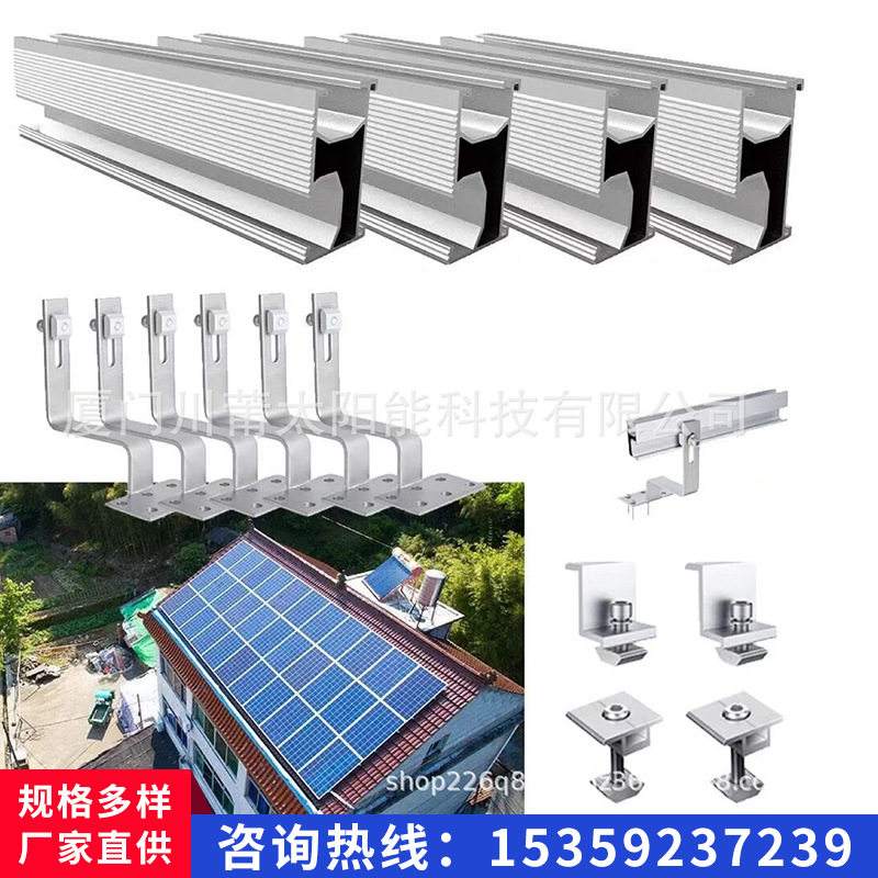 光伏支架太阳能支架铝合金导轨屋顶导轨太阳能挂钩铝合金压块套装图片