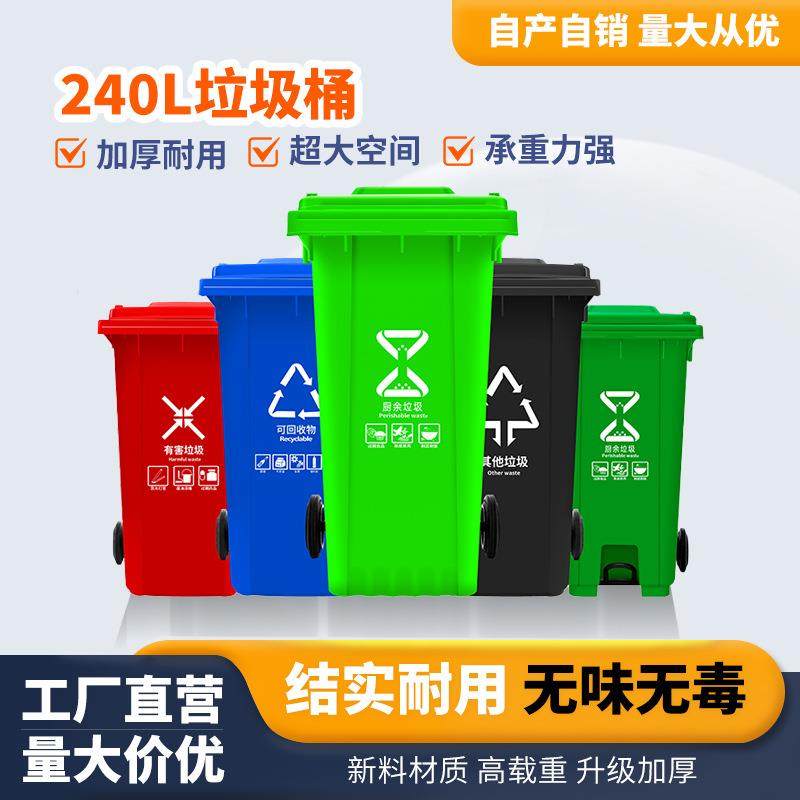 挂车户外环卫垃圾桶240L大容量分类垃圾桶小区物业景区垃圾桶,节庆用品/礼品,新娘配件,淘宝优惠券,粉丝福利购,淘宝优惠卷